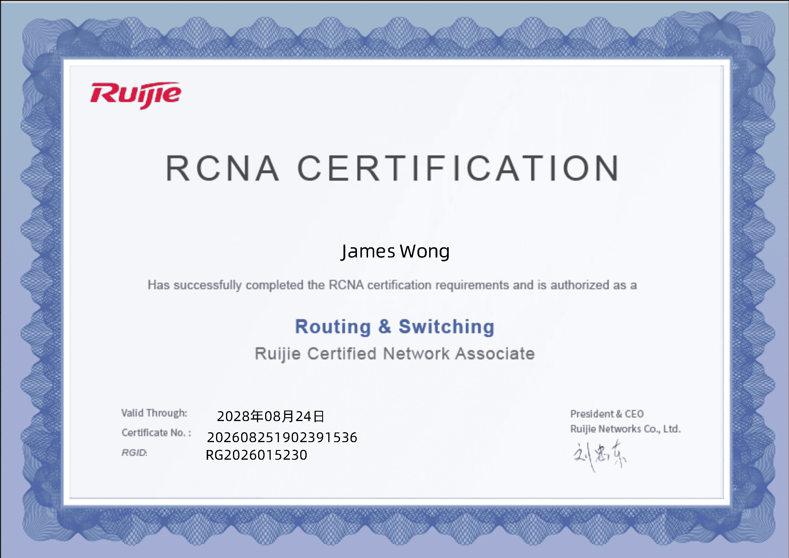 RUIJIE RCNA