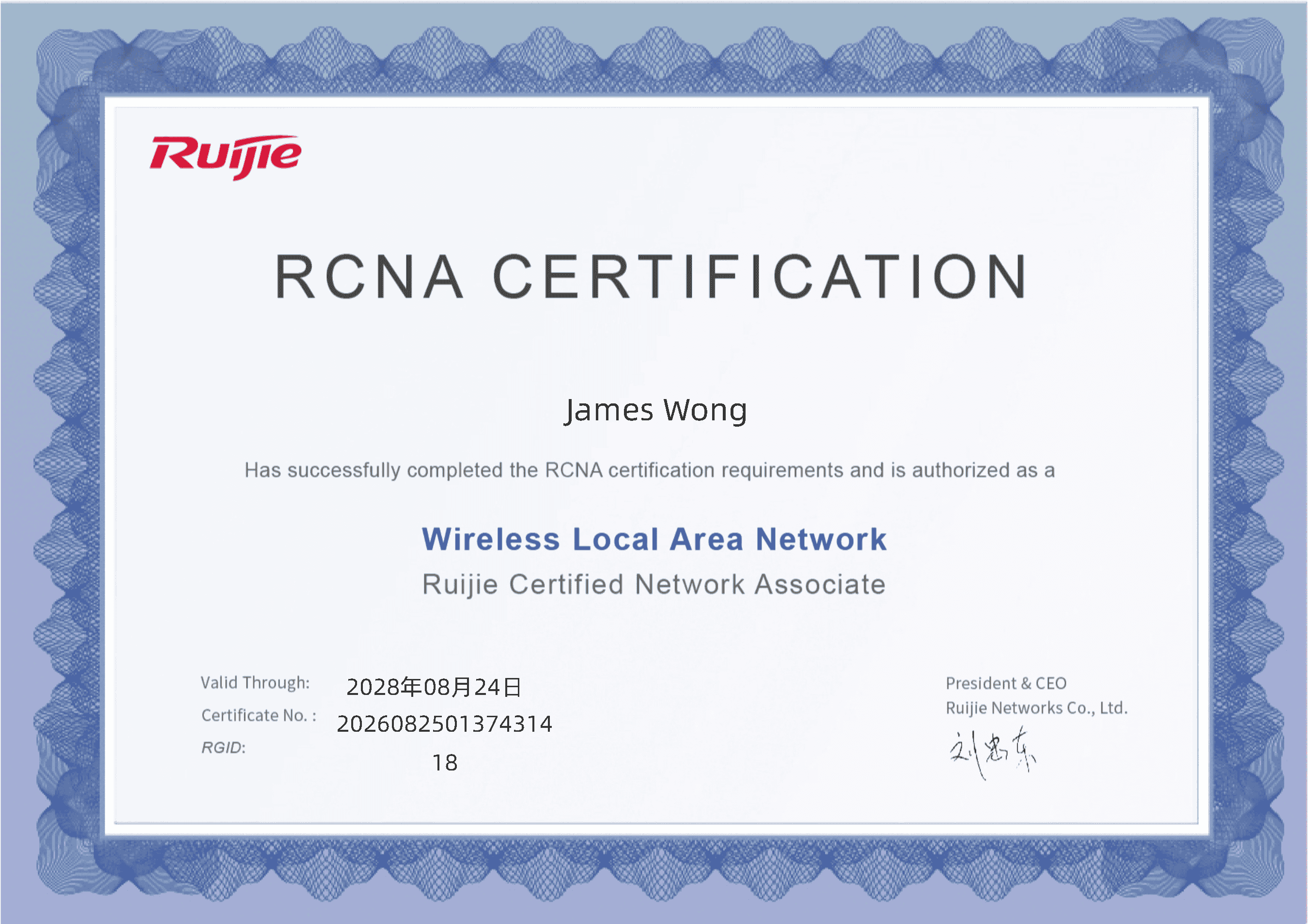 RUIJIE WLAN